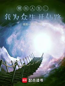 末世之物竞天择