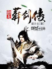 成仙杂货铺