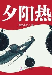 邪恶天才的一生