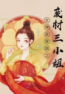 妖王心尖宠：纨绔邪医小狂妃