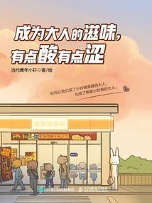 少年医仙混都市