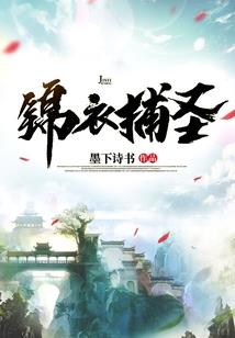 圣界