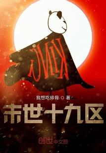 那一世的诺言