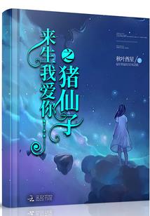 异界争霸史