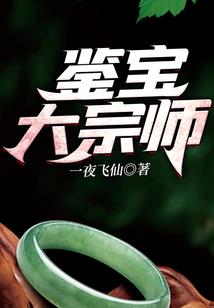 丧尸皇重生：月下魔术师