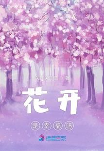 瑾上生莲