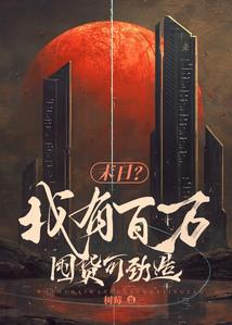 我没有开挂
