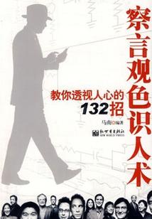 忍冬传