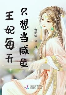 凰倾天下：病娇王爷很腹黑