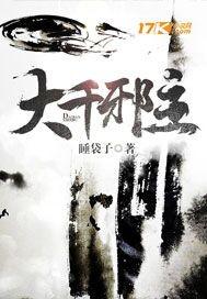 神话复苏从齐天大圣开始