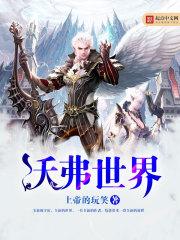 仙途之人间试练
