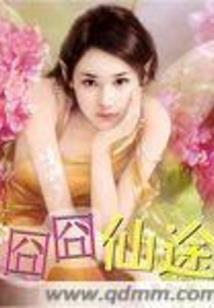 重生之龙在江湖