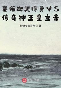 荒城之局外人