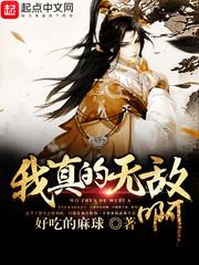 武林群芳之红颜系统