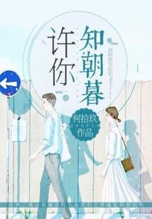 我是平凡的富家子弟