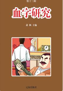 小花仙之花幕嫣然