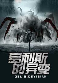 龙之界点