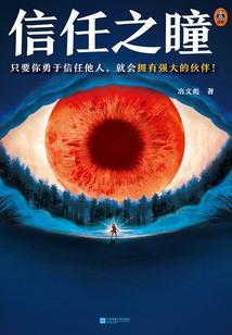 大唐仙侣传