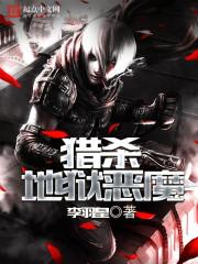 大斩杀