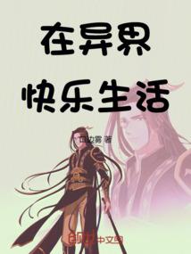 我的老爷爷是未来的自己