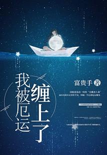 鬼城故事