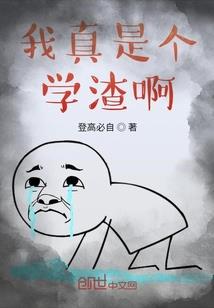 我的女友有点凶