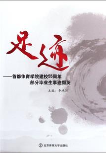 奋斗在新水浒