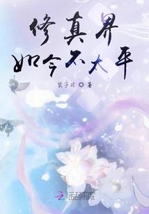 轩武记