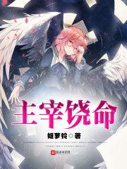 沦落妖界当侍女