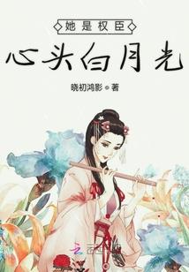 绝色之倾国倾城