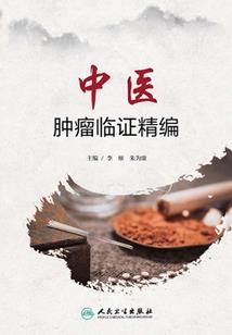 修真策