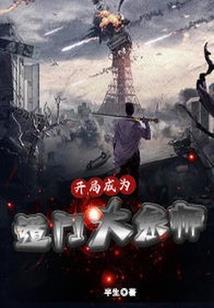 尘封长夜