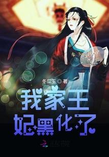 邪妃宠上天