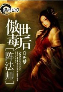 霍格沃茨的纯血王子