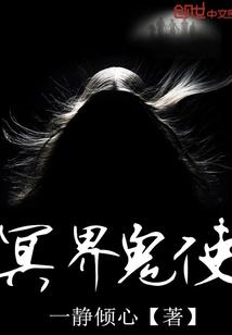 圣域幻斗记