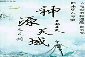 尊者混都市