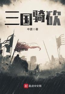 原始战乱