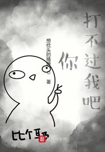 丑女无敌第三季拯救