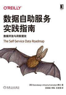 做为鼬神