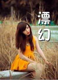 卿本红颜