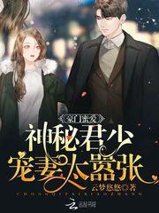 婉儿一笑倾人城
