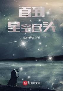 晋王的好事