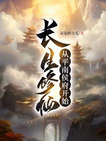 重生修仙之开局无敌