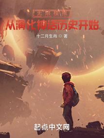 元祖传说