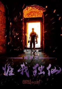 天怒：惩罚