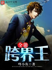末世之咸鱼