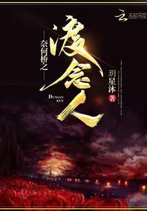 聘汝：一品青梅