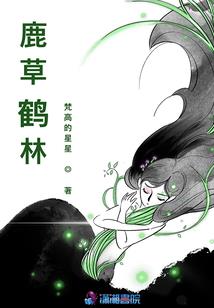 复仇公主的最终爱恋