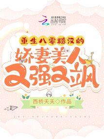 异世界的二次元传说