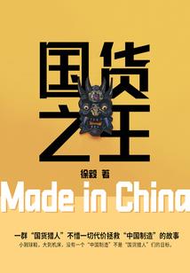 千傀百魅